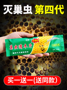 6片 巢虫清木片中蜂专用蜜蜂棉虫槽虫第四代养蜂用品养蜂工具