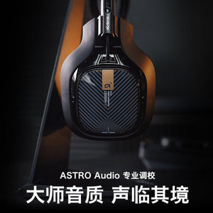 罗技(G)Astro A40 7.1环绕声 电竞耳机麦克风 Mixamp控制器非全新