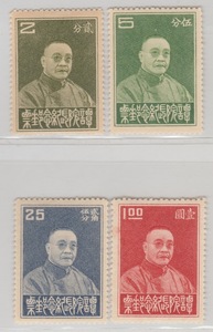 1949年前民国纪念邮票 民纪9 谭院长全套票新票 集邮品收藏