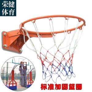 荣健户外标准篮球框 8KG重弹簧篮筐 室外壁挂式成人篮球架篮圈