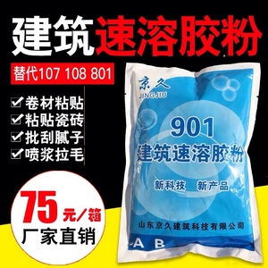 多功能建筑速溶胶粉 拉毛甩浆丙涤纶水泥抗裂防水胶粉瓷砖901胶粉