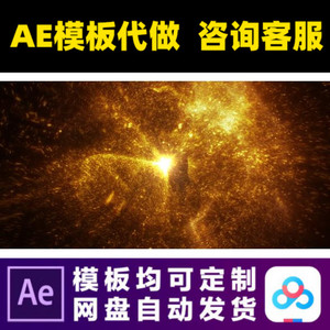 AE模版粒子能量魔法新能源LOGO演绎开场片头动画特效视频制作模板