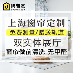 上海窗帘定制免费上门遮光布包安装北欧简约现代客厅卷帘测量定做