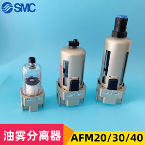 SMC原装 AFM20/AFM30/AFM40-01/02/03/04/B/D/BD/C/BC空气过滤器