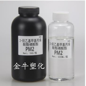 2-羟乙基甲基丙烯酸酯磷酸酯PM-2