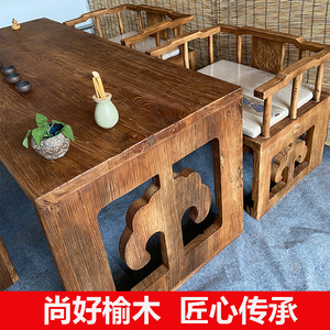 老榆木茶桌椅组合全实木大板茶台家用客厅现代简约禅意功夫茶几桌