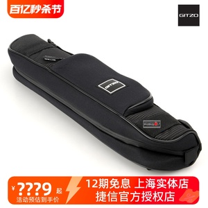 捷信GITZO GC1202T/GC2202T原装三脚架包GT1545T/2545T旅行脚架袋