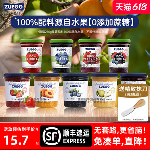 德国进口嘉丽ZUEGG草莓蓝莓果酱酸奶面包吐司早餐果肉酱0添加蔗糖