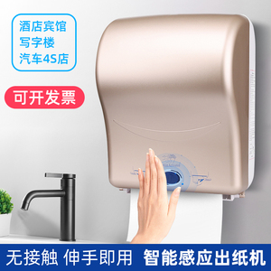 出纸机感应厕所用纸机电动抽纸架自动擦手纸盒自动出纸机