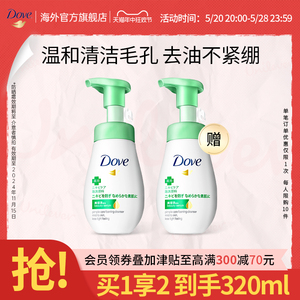 Dove多芬氨基酸水润温和控油洗面奶女面部清洁抗痘洁面160ml 临期