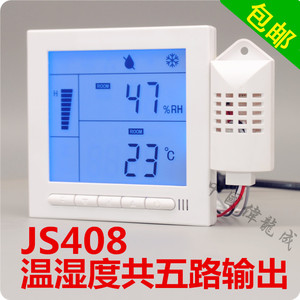 除湿加湿制冷制热温湿度控制器开关面板液晶控制仪+传感器JS408
