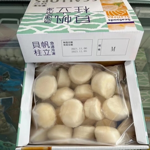 帆立贝柱刺身带子 寿司料理中M码带冰衣1kg/25-30粒 省内3盒包邮