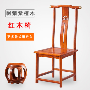 红木家具花梨木圈椅新中式刺猬紫檀太师椅官帽椅靠背实木椅子茶凳
