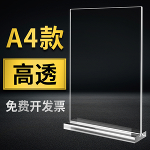 亚克力a4纸奖状相框架展示透明摆台广告框架专利证书裱框双面立牌
