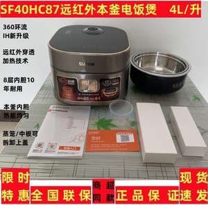 苏泊尔 SF40HC87电饭煲锅家用4升远红外本釜方煲 环流IH立体加热