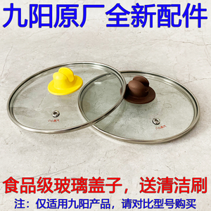 九阳电煮锅电火锅原厂配件K12-D603上盖养生锅玻璃壶盖子蒸笼蒸格