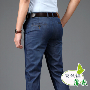 蓝色新直筒宽松斜插袋牛仔裤男薄款休闲长裤子夏季男式天丝男士裤