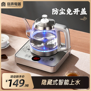 容声全自动底部上水壶电热烧水壶玻璃泡茶保温一体茶台专用煮茶器