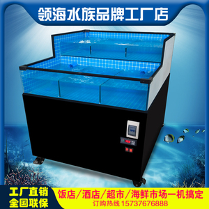 移动海鲜缸贝类池海鲜池制冷机一体商用玻璃饭店生鲜超市养殖鱼缸