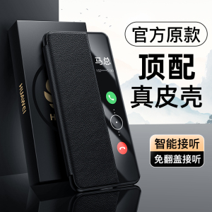 适用于华为Mate60Pro手机壳真皮翻盖mate60保护套新款智能视窗mt60镜头mete全包防摔m60超薄高级商务por+外壳