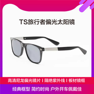 小米有品TS旅行者太阳镜墨镜尼龙偏光防紫外线开车专用眼镜SR004