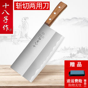 阳江十八子作菜刀家用斩切两用砍骨刀厨师专用切肉切菜厨房切片刀