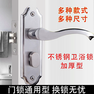 加厚不锈钢卫生间门锁洗手间卫浴浴室静音门锁通用带无钥匙单舌锁