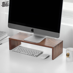 喜起黑胡桃实木电脑显示器增高架 电视底座支架 办公桌收纳置物架