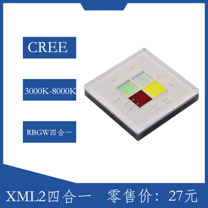 新款XMLRGBW5050红绿蓝白RGBW铝基板LED灯珠10WColorGen2