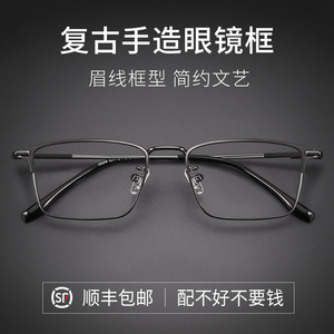 轻奢复古潮流方框商务风防蓝光护眼近视眼镜可配有度数细边镜框架