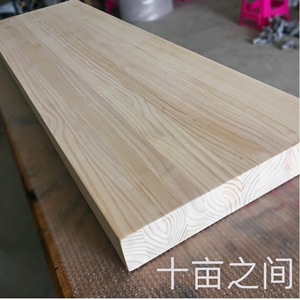 定做松木板原木板吧台板台面板实木大桌面板搁板置物架DIY实木板