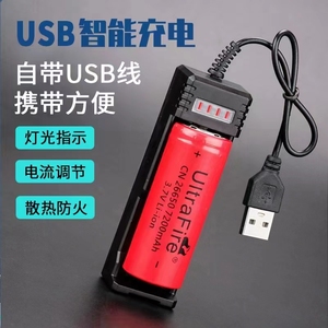 26650锂电池强光手电筒充电器18650电池充电器USB充电器智能充