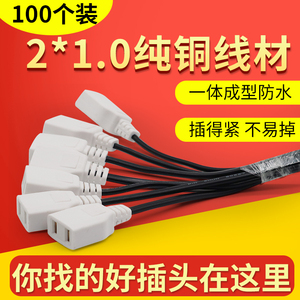 带线两脚母插头防水盒监控10A母插头一体防水型1平线材母插摄像头