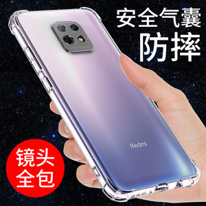 红米10x手机壳Redmi10X 5g保护套小米10x4g版手机套10xpro气囊透明防摔全包边硅胶透明软壳男女款网红潮简约