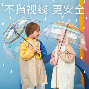 儿童透明雨伞男童小学生可爱长柄自动小巧便携女孩子上学宝宝雨伞