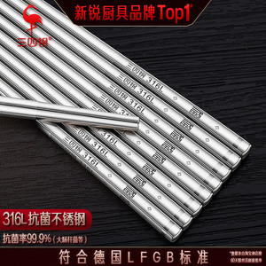 三四钢® 316L不锈钢筷子食品级抗菌高档正品家用新款金属快子