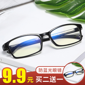 防蓝光平光眼镜男女手机电脑高级正品近视护眼镜时尚网红款韩版潮
