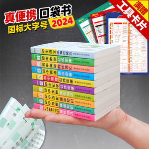 初中知识点归纳总结全套小本人教版初一初二七八九初中全年级历史政治地理生物各科资料书知识汇总大全中考口袋小书迷你手册qbook