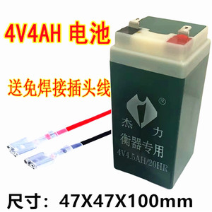 杰力 4V4.5AH /20HR电子秤电池 衡器专用蓄电池电子称台秤大容量