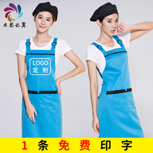 韩版时尚围裙定制logo印字家用厨房美甲奶茶店男女工作服定做蓝色