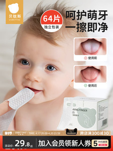 贝肽斯婴儿口腔清洁器宝宝洗乳牙舌头苔神器0-1岁纱布手指套牙刷