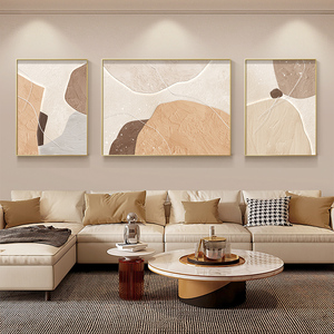 现代简约客厅装饰画几何抽象画艺术高级感大气壁画沙发背景墙挂画