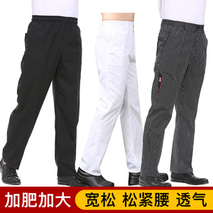 厨师工作裤男大斑马厨房专用裤子黑色西裤宽松耐磨男裤厨师裤秋季