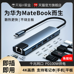 适用华为matebook14网线转换接口16S笔记本苹果电脑扩展器多接口typec转rj45以太网USB3.0千兆网络拓展坞HDMI