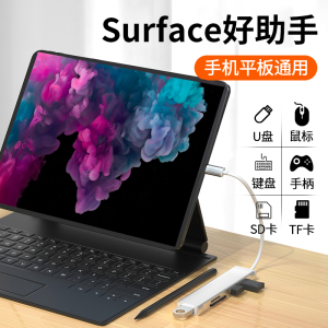 适用微软电脑SurfaceGo2平板笔记本typec扩展转接头USB3.0接口转换器Suface Go2拓展坞连接U盘读卡tf鼠标sd