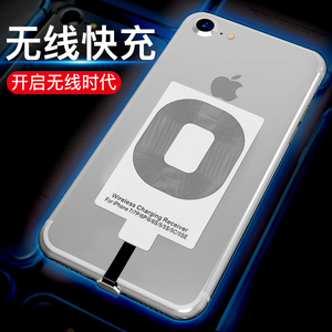 适用iPhone无线充电贴片ipad万能通用6plus接收器7发射8手机自动感应