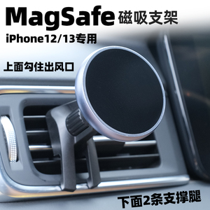 适用苹果iPhone14 13 12Pro Max磁吸Magsafe车载支架空调出风口