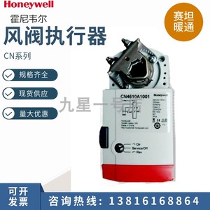 HONEYWELL霍尼韦尔电动球阀开关量比例积分调节阀AC220风阀执行器