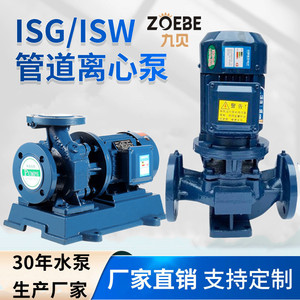 管道打压泵 甲烷煤矿用井下固定ISG40-125 1.1kw液体增压泵
