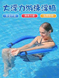 儿童游泳浮力泡沫棒浮条水上运动浮床躺椅浮椅防溺水成人浮棍用品